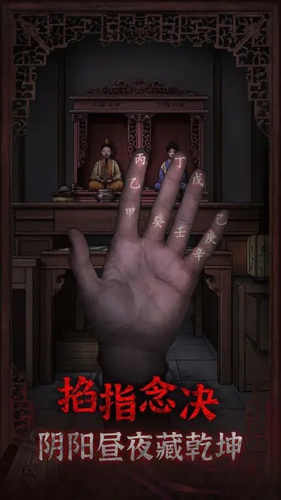 封门村游戏免广告