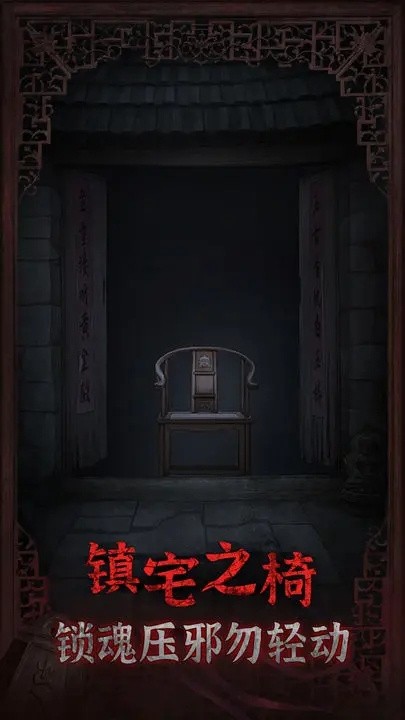 封门村游戏免广告