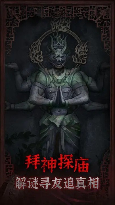 封门村游戏免广告