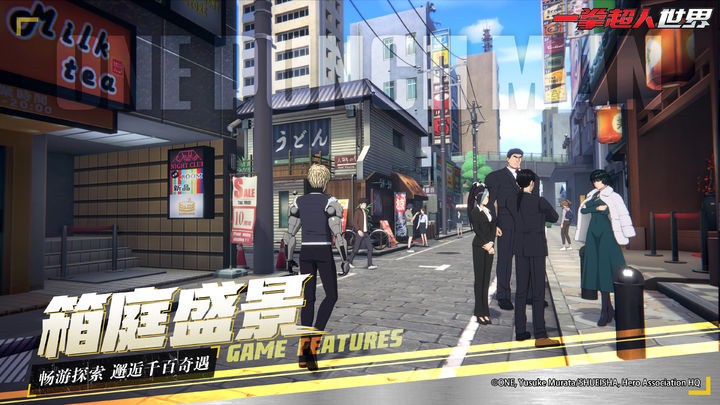 一拳超人世界手游下载官方版