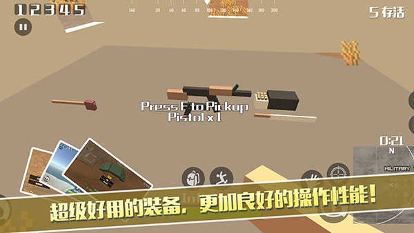 荒野大逃杀破解版内置菜单