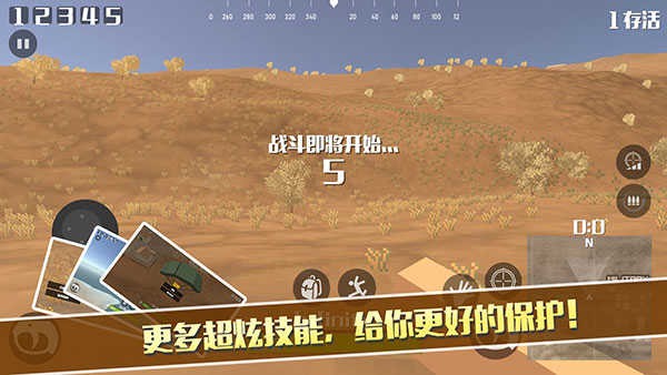 荒野大逃杀破解版内置菜单