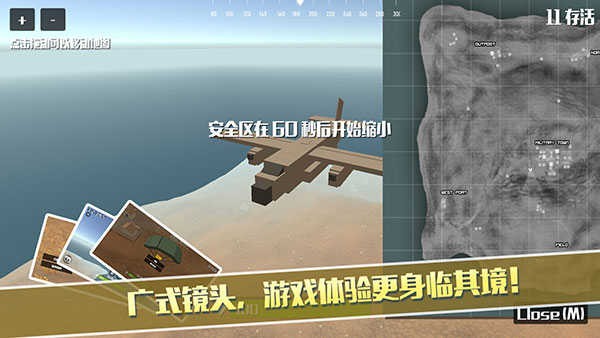 荒野大逃杀破解版内置菜单