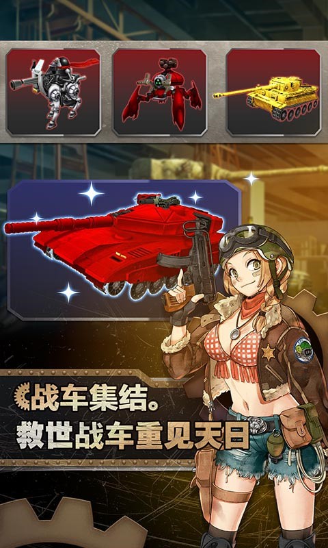 重装机兵5中文版下载