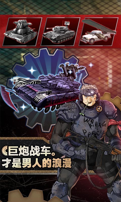 重装机兵5中文版下载