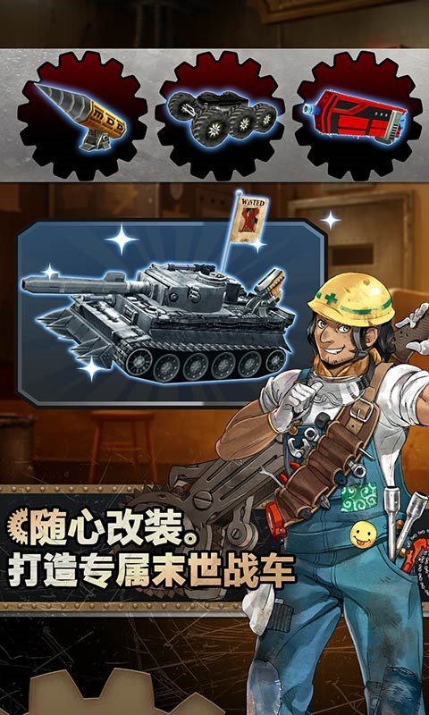 重装机兵5中文版下载