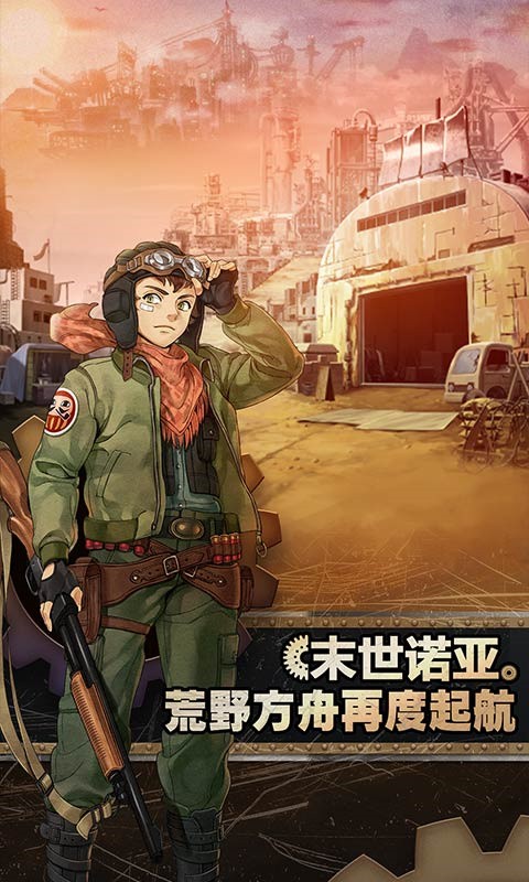 重装机兵5中文版下载