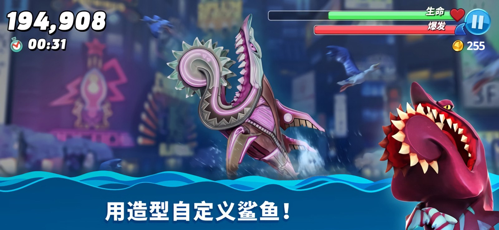 饥饿鲨世界下载