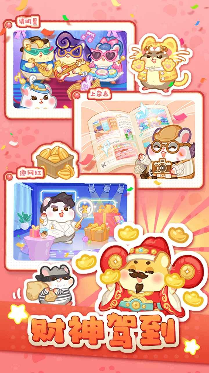 萌宠欢乐消无限金币钻石