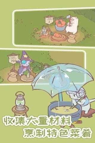 猫汤物语破解版无限金币钻石版