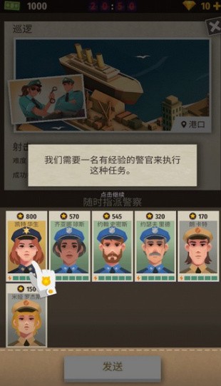 警察公司大亨中文无限钻石下载