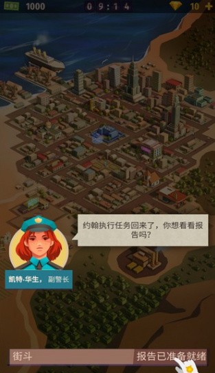 警察公司大亨中文无限钻石下载