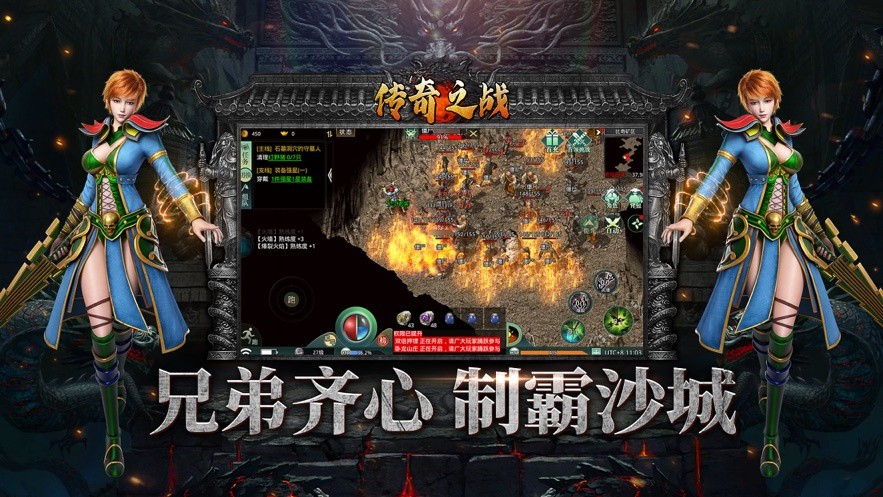 传奇之战1.76复古版经典传奇