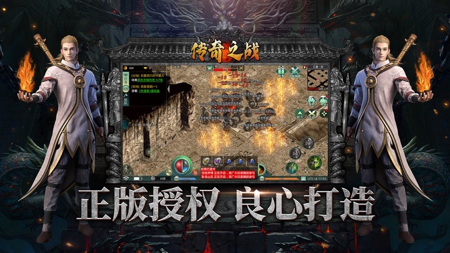 传奇之战1.76复古版经典传奇