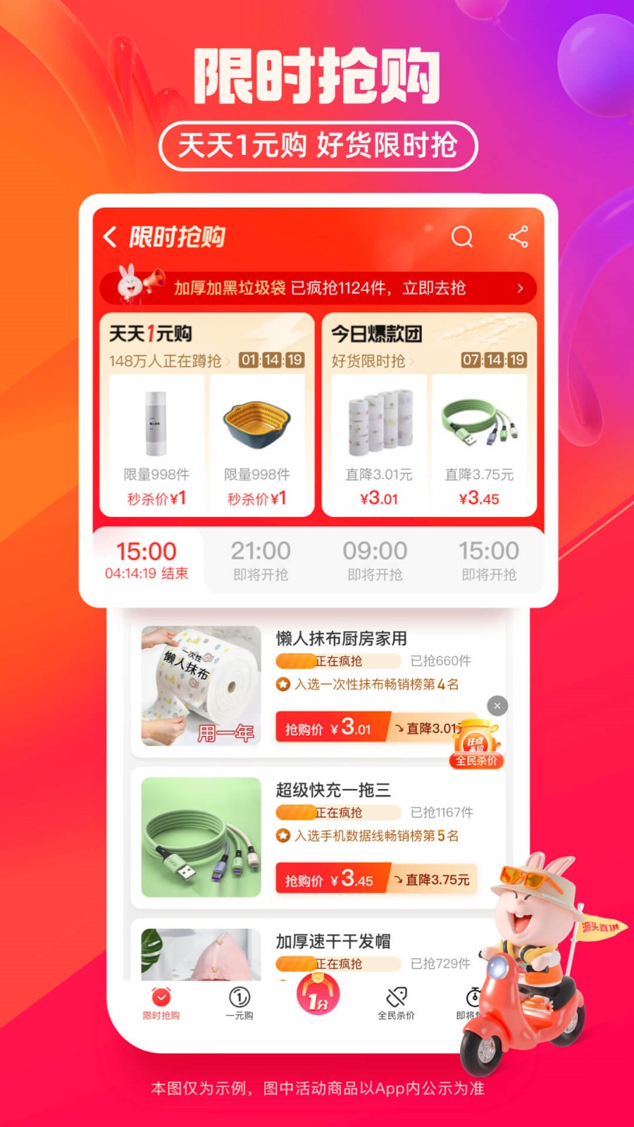 淘特app下载安装官方免费下载