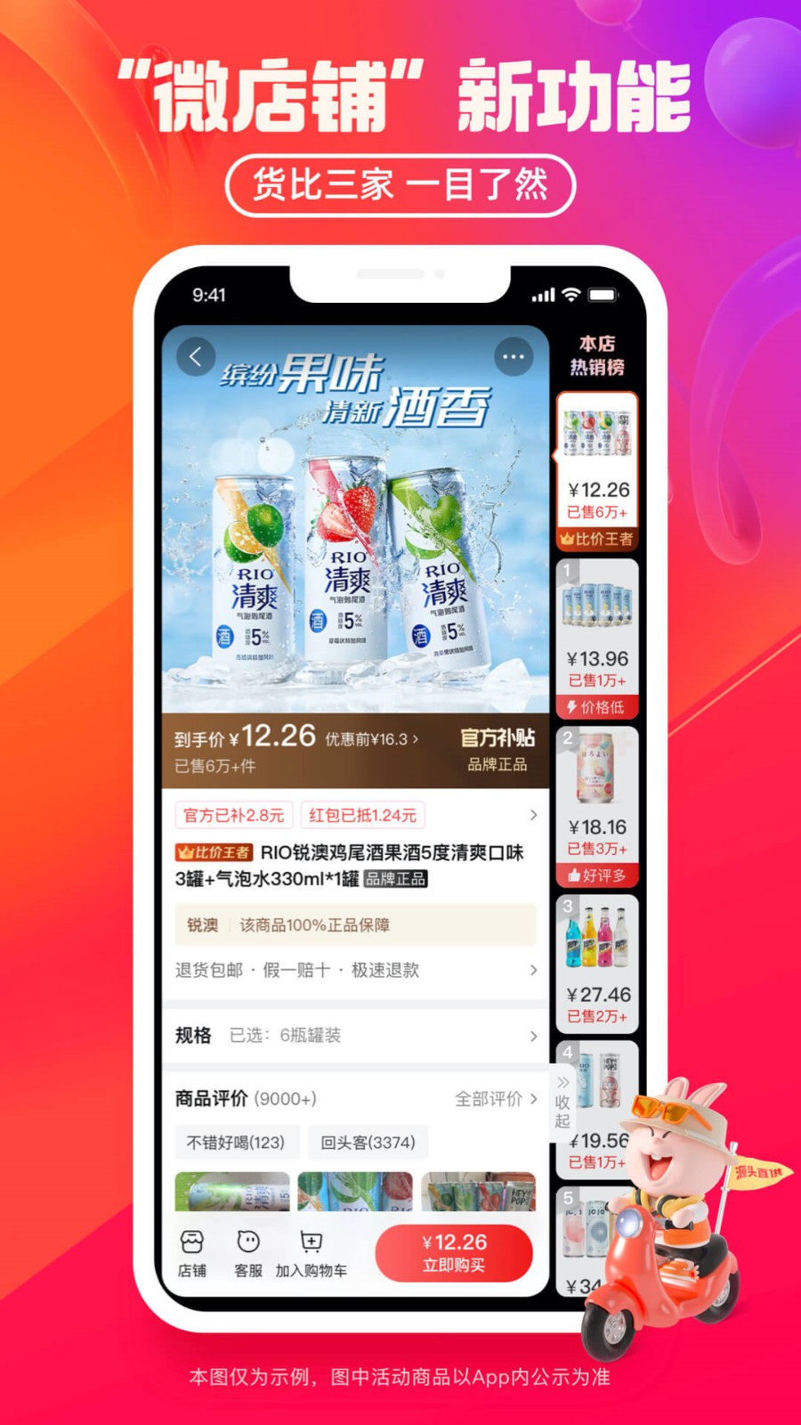 淘特app下载安装官方免费下载