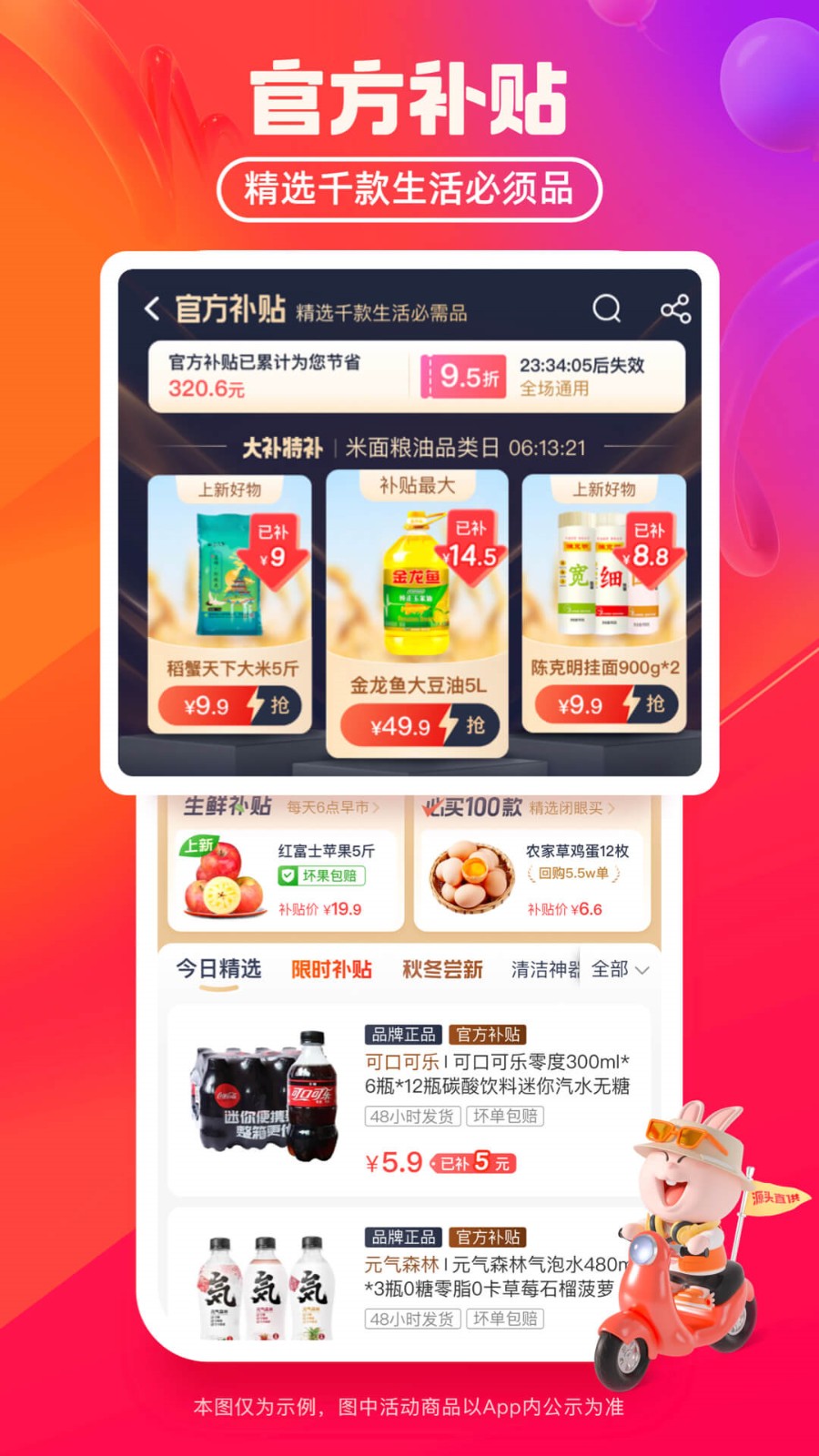 淘特app下载安装官方免费下载