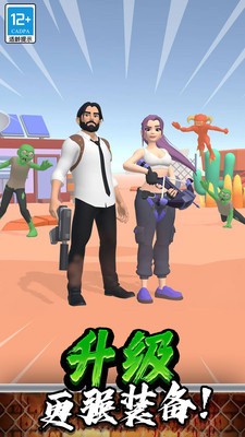 突突保卫队破解版内置菜单