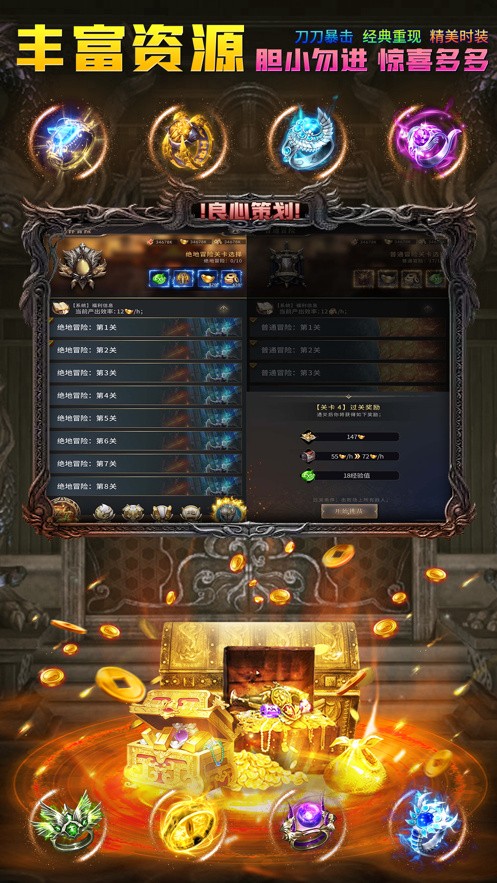 君临传奇正版手游官方