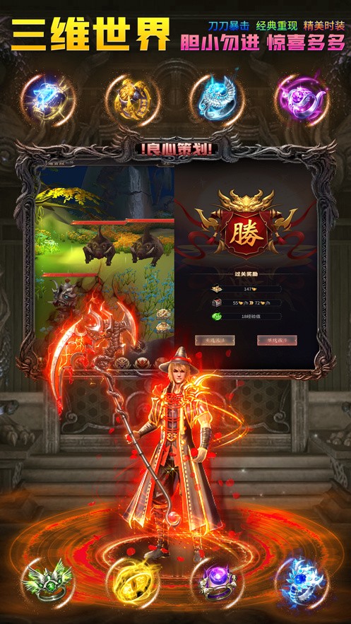 君临传奇正版手游官方