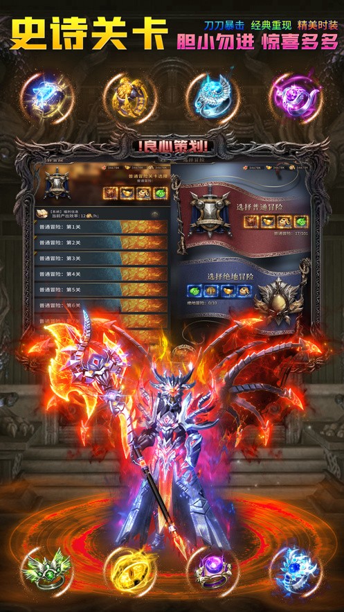 君临传奇正版手游官方