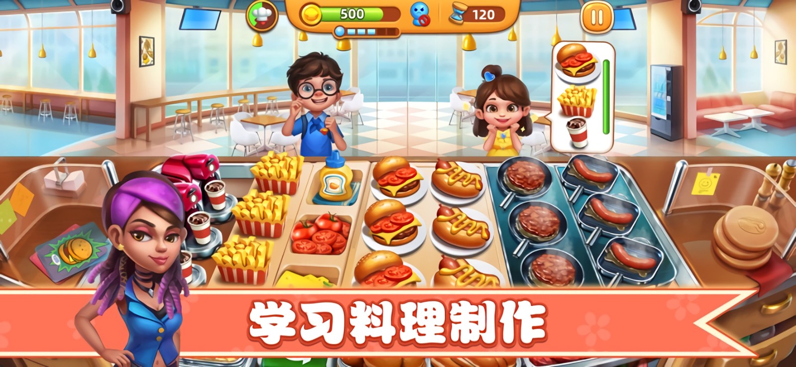 小镇大厨游戏下载免费