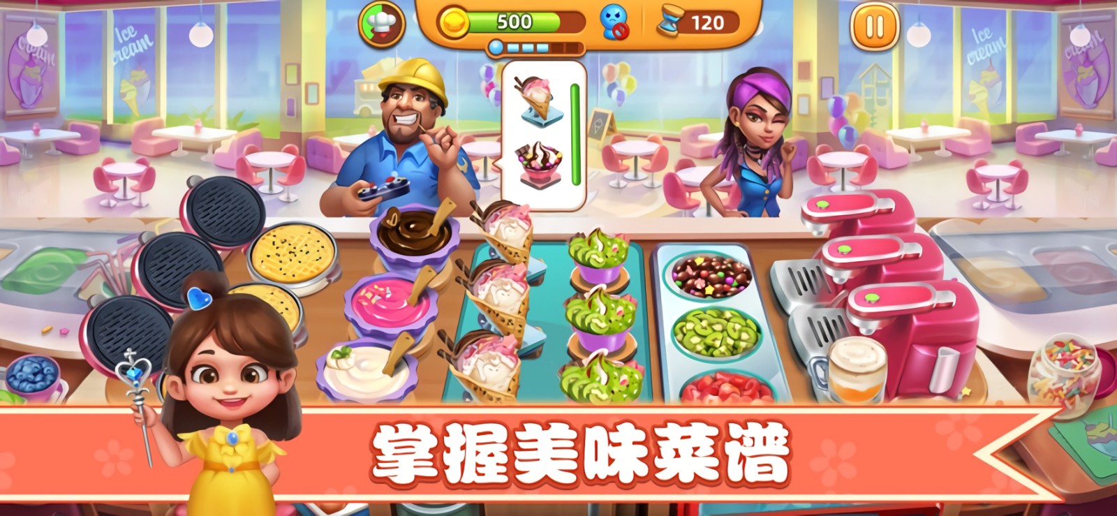 小镇大厨游戏下载免费