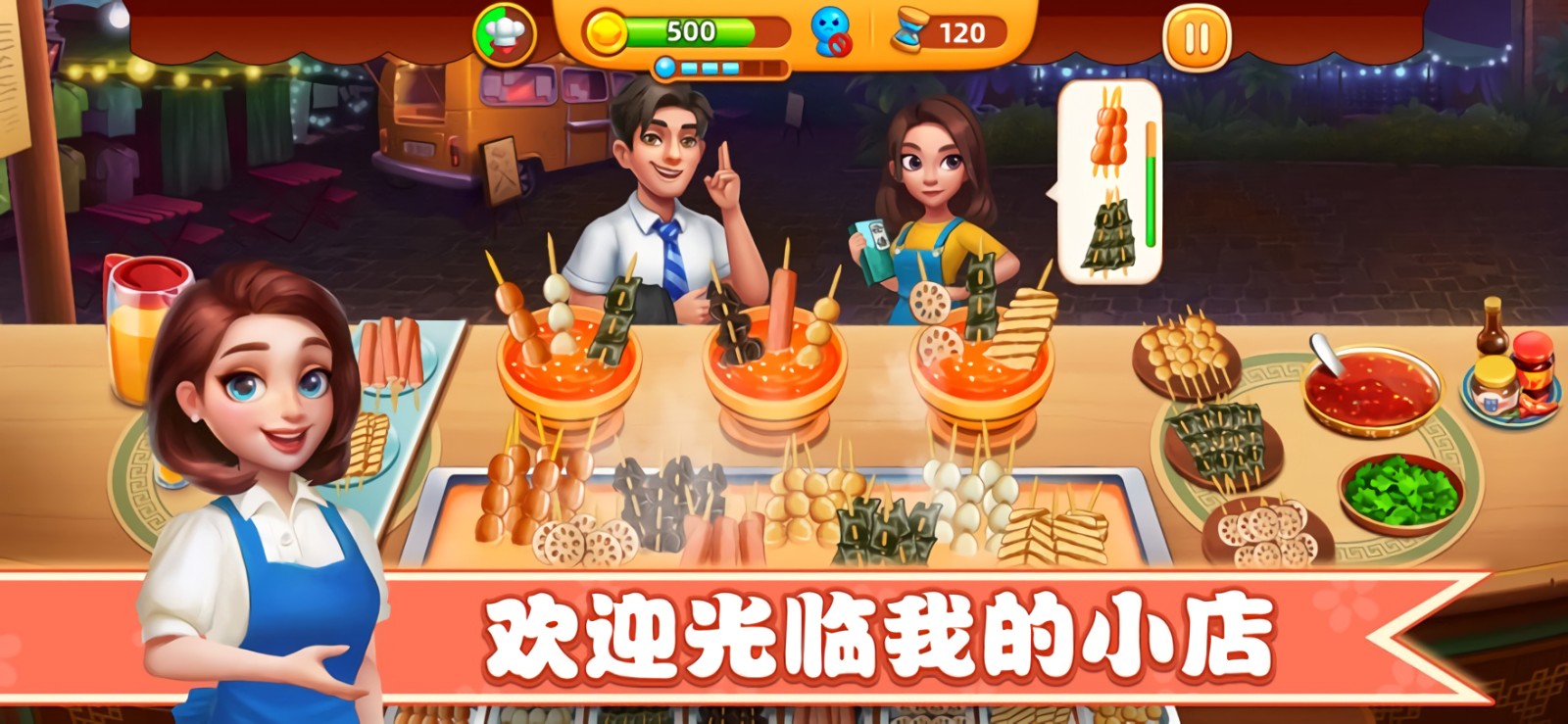 小镇大厨游戏下载免费