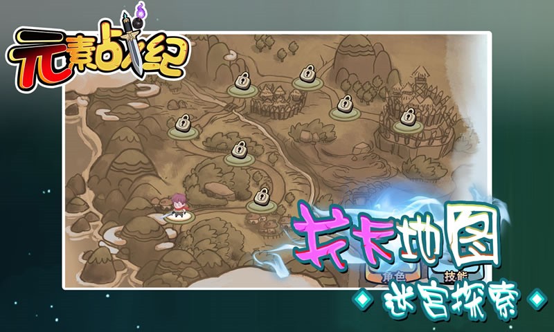 元素战纪破解版内购最新版