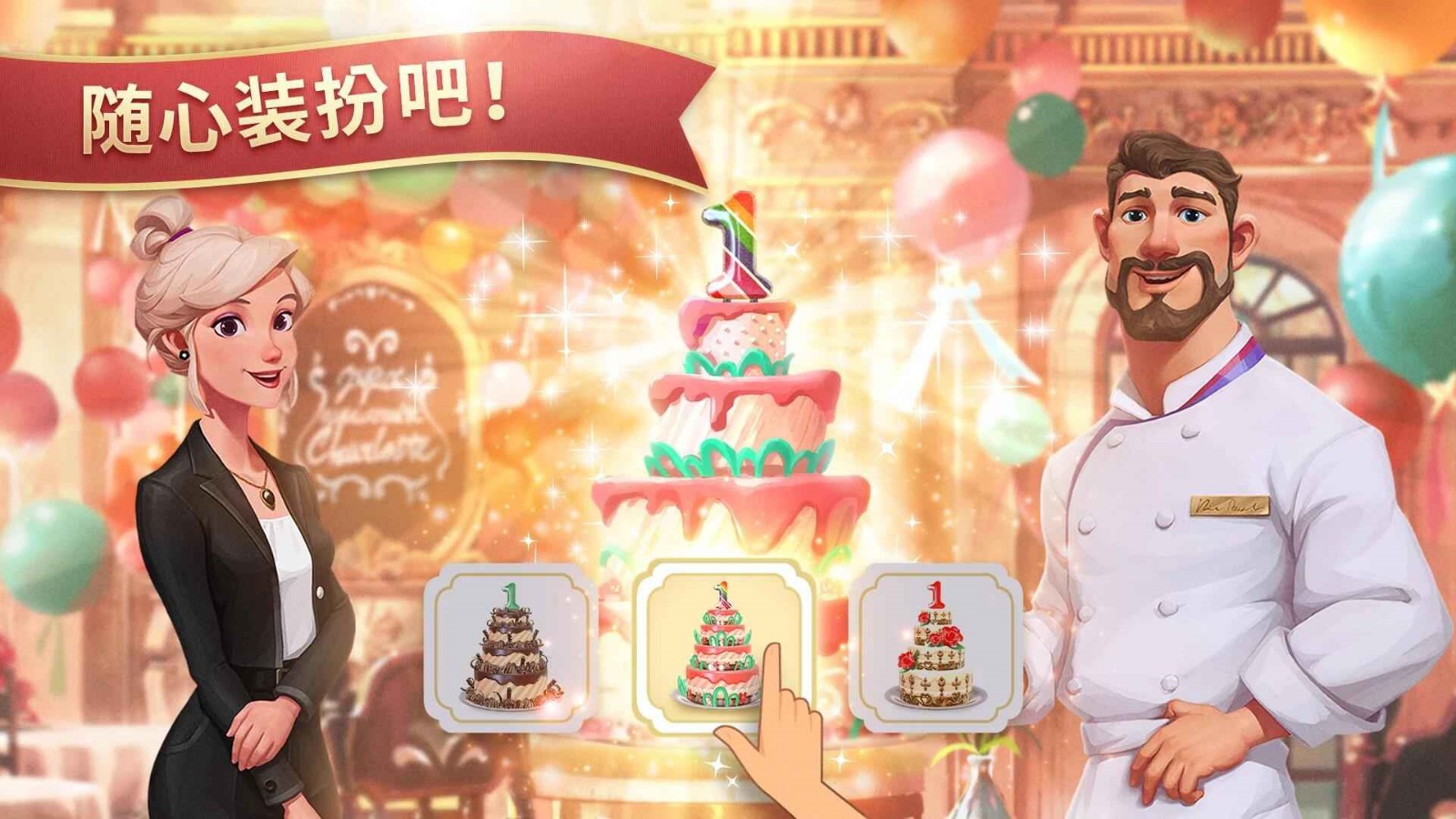 夏洛特的餐桌官方下载