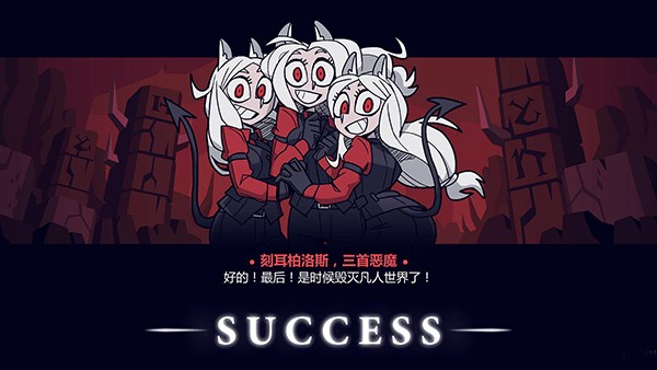 地狱把妹王中文版手游下载