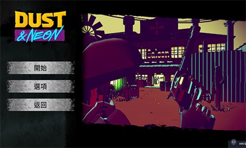 尘烟霓虹破解中文版