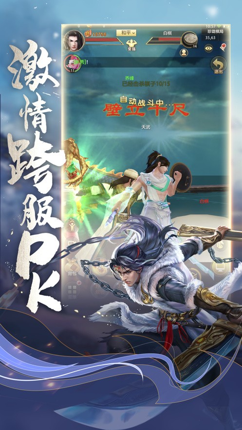 天龙八部荣耀版正版官方下载