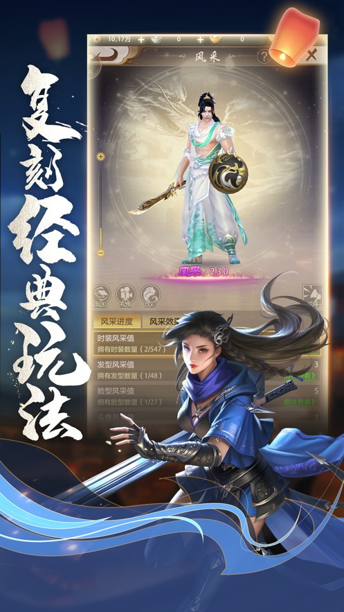 天龙八部荣耀版正版官方下载