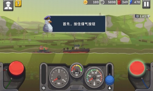 船舶模拟器破解版内置菜单