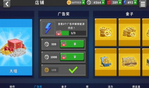 船舶模拟器破解版内置菜单