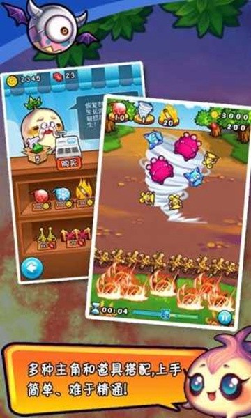 燃烧的蔬菜5最新破解版