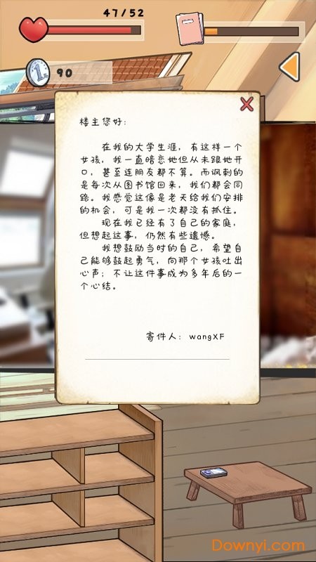 时光邮差破解版