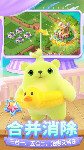 开心合成下载不用登录