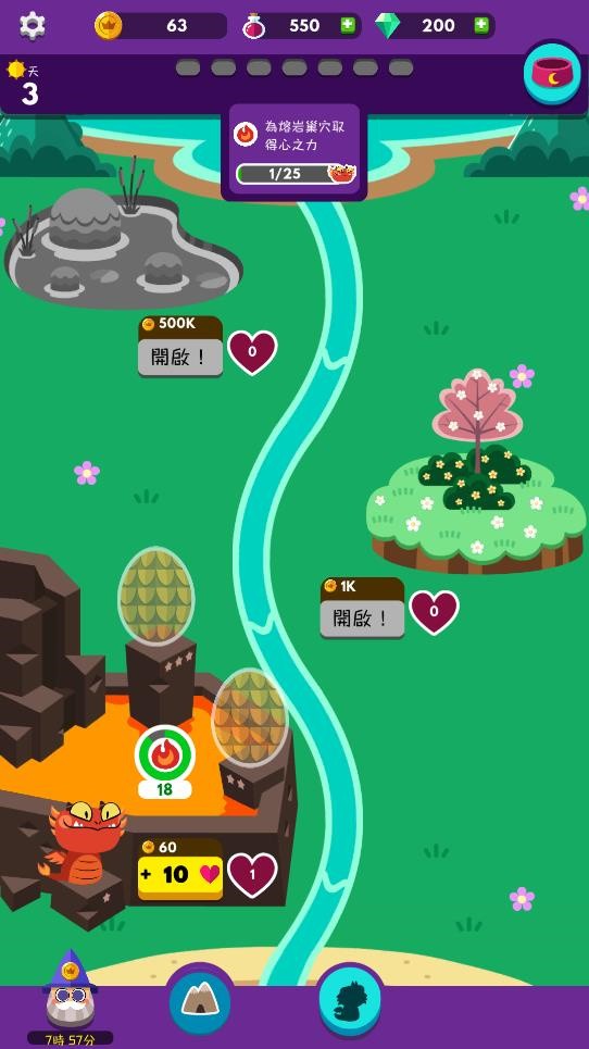 可爱龙向前冲破解版