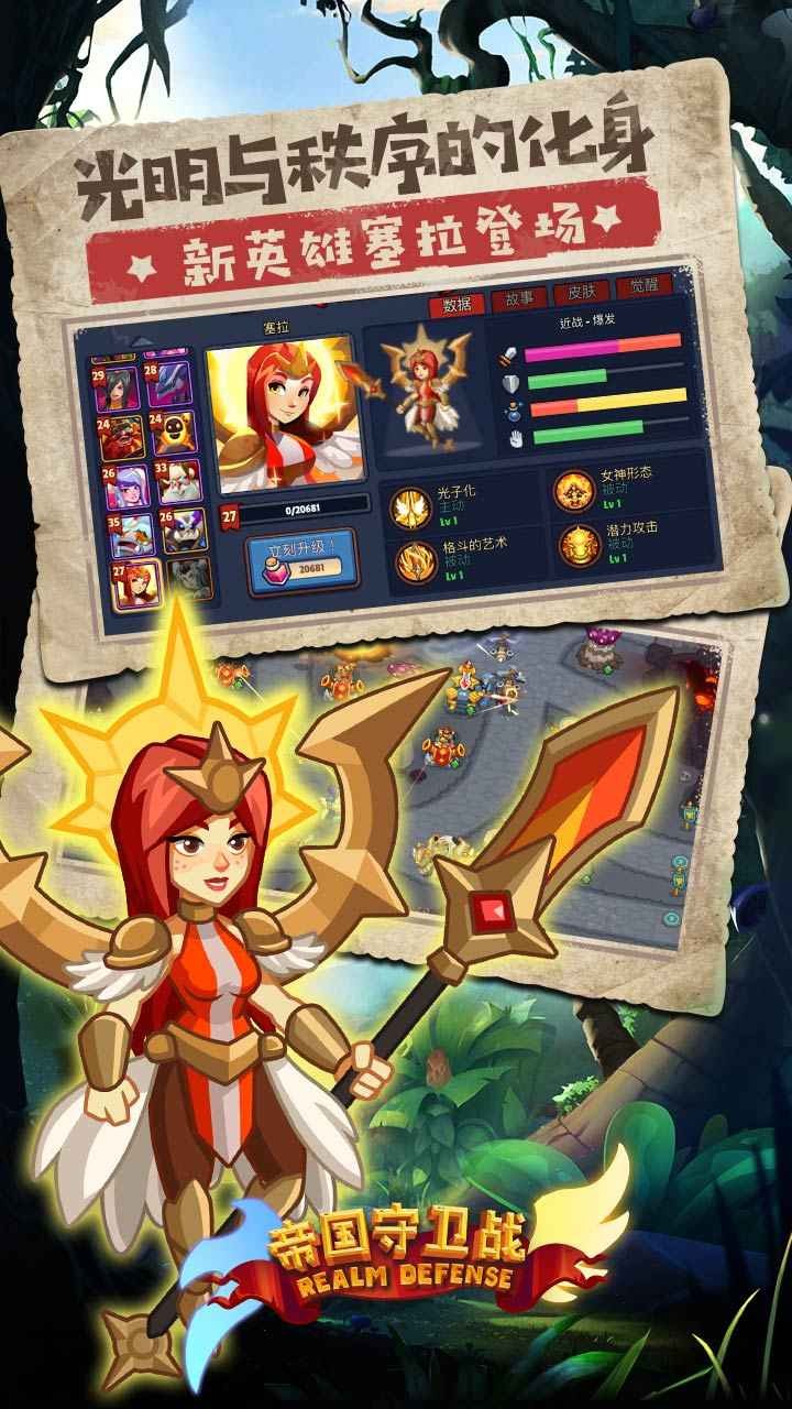 帝国守卫战无限钻石和圣水下载