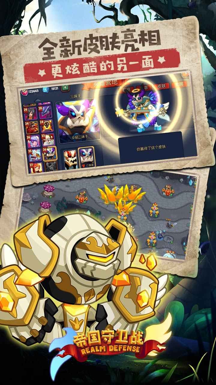 帝国守卫战无限钻石和圣水下载