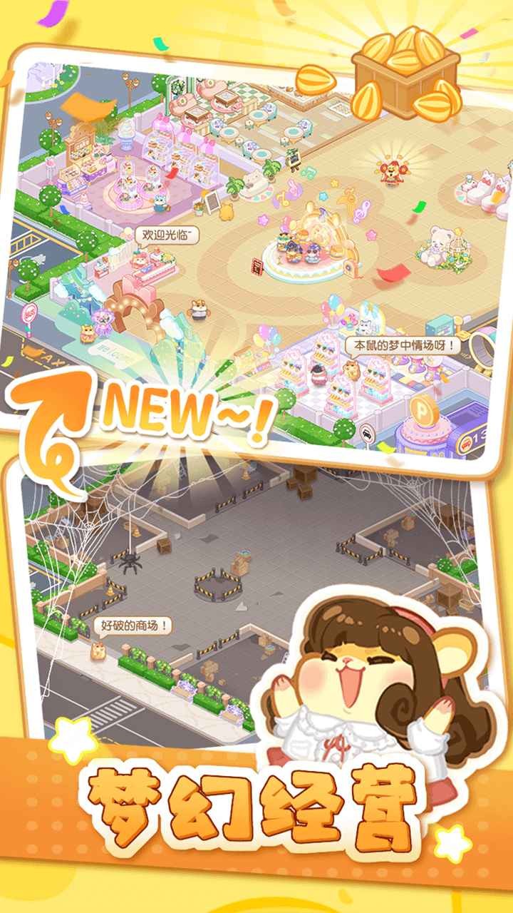 萌宠欢乐消正版下载