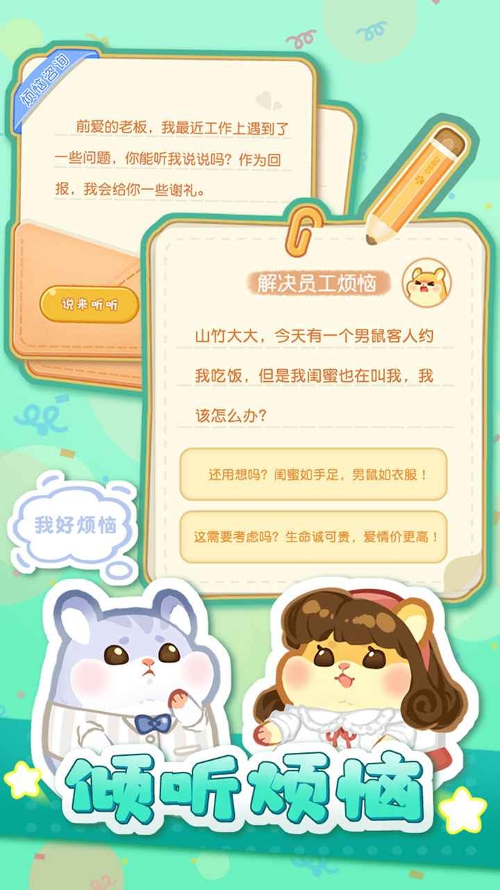 萌宠欢乐消正版下载