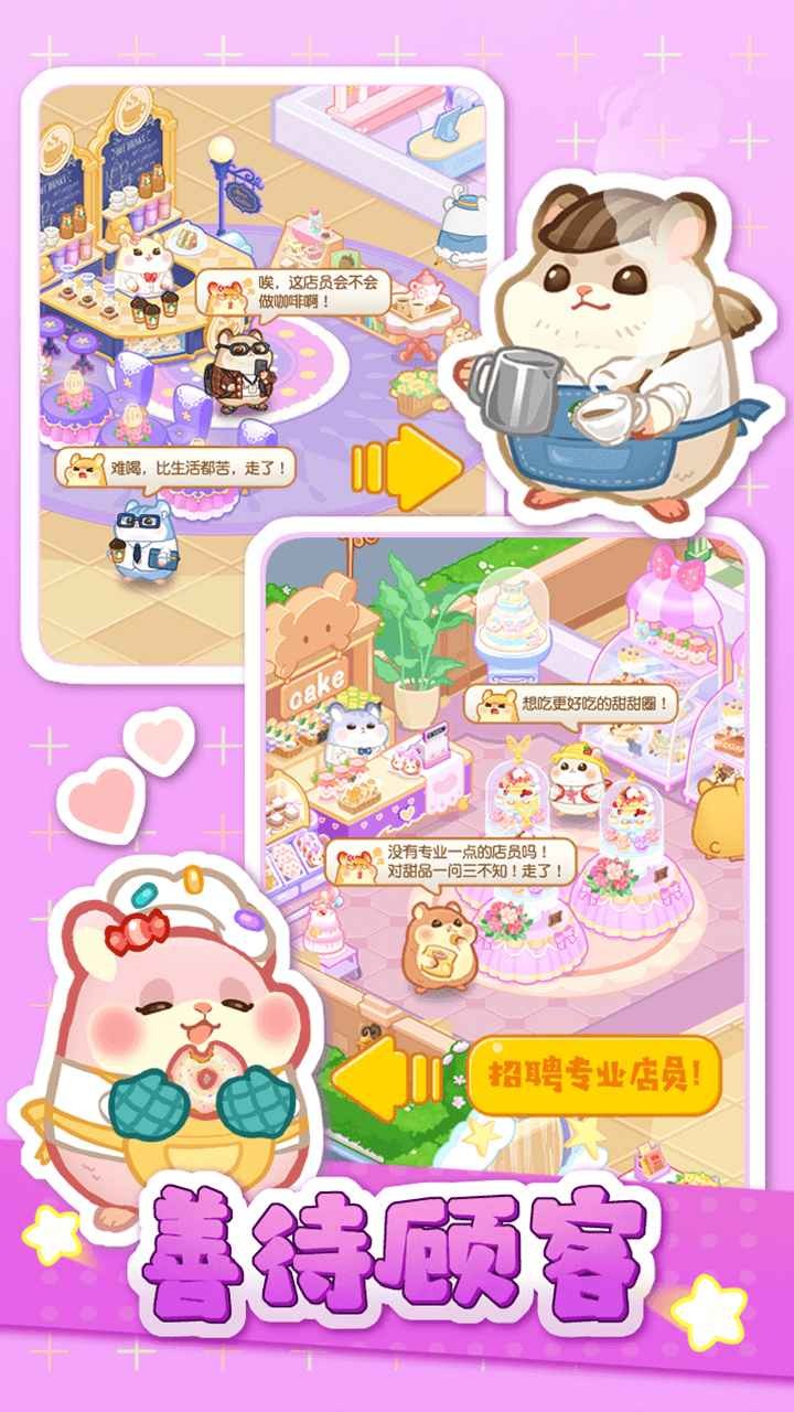 萌宠欢乐消正版下载