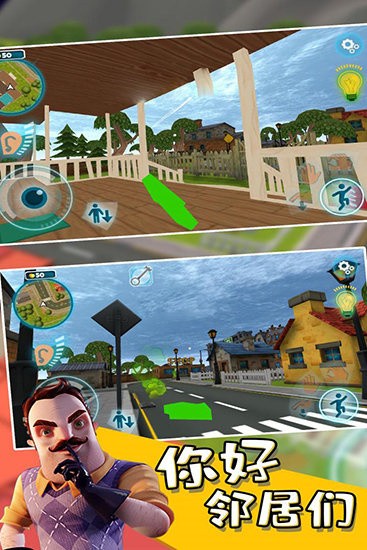 你好邻居们破解版无限金苹果