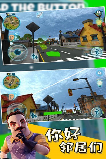 你好邻居们破解版无限金苹果