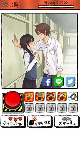 现充灭绝吧中文版下载