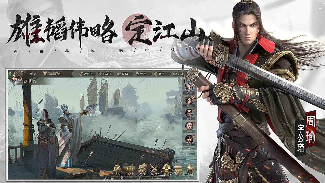 霸业手游官方下载