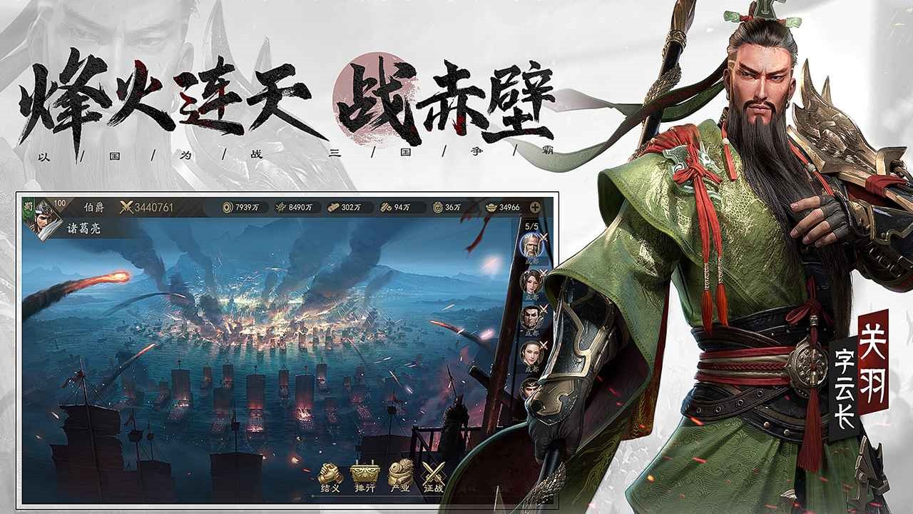 霸业手游官方下载